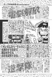 Manga Hotmilk 1997-07