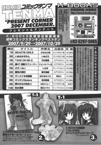 COMIC TENMA 2007-12