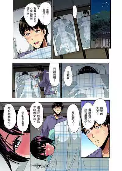 [Aoi Shou] Rinkan Gou ~ Netori Muhou Chitai | 林間鄉～戴綠帽無法地帶 Ch.1-7 [Chinese]