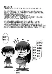 (COMIC1☆4) [S-FORCE (Takemasa Takeshi)] AMAGAMI FRONTIER Toaru Kamen no Addiction (Amagami) [Chinese] [脑残翻译]