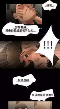 Three sisters 三姐妹Ch.13~19 (Chinese)中文