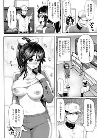 COMIC Shitsurakuten 2012-05