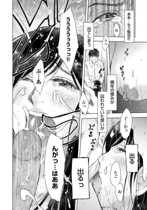 comic KURiBERON DUMA 2020-09 Vol. 22