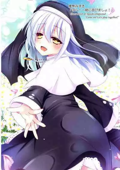 [Amanatsu Mix (Natsumikan)] Kawaii Onnanoko-tachi to Duel Shimasho! ~Soushuuhen Vol. 1~ | Let's Have a Duel with Cute Girls! Compilation vol. 1 (Yu-Gi-Oh!) [English]