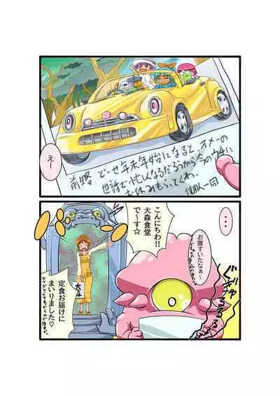 Bokootto BoteCure x Mara-sama no Yome