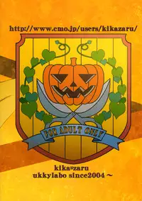 (C71) [Ucky Labo (Kika=Zaru)] Koujousen Youi! | Siege Assault Preparations! (Pumpkin Scissors) [English] [EHCOVE]