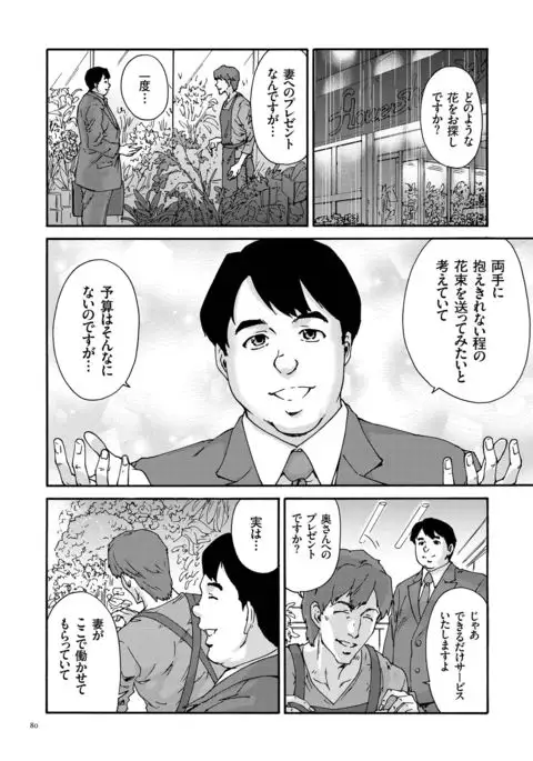 Gokuakuzuma Kana 30-sai - Villainy Wife Kana 30 Years Old