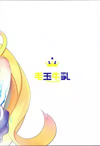 (C93) [Kedama Gyuunyuu (Tamano Kedama)] Erudo Ecchi (Azur Lane) [Chinese] [脸肿汉化组]