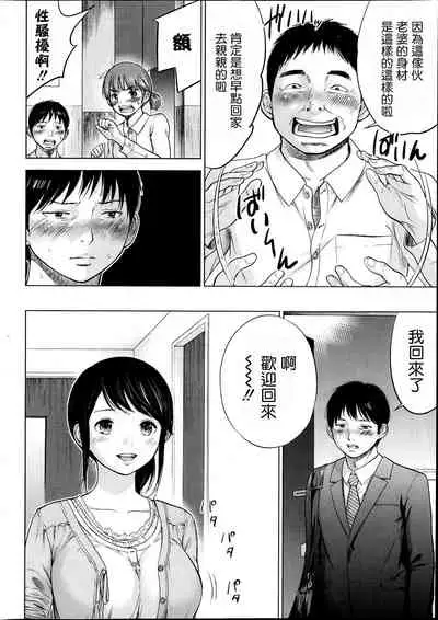 [Shikishiro Konomi] Netoraserare Ch. 01-11 [Chinese]