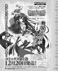 Dengeki Hime 2015-01