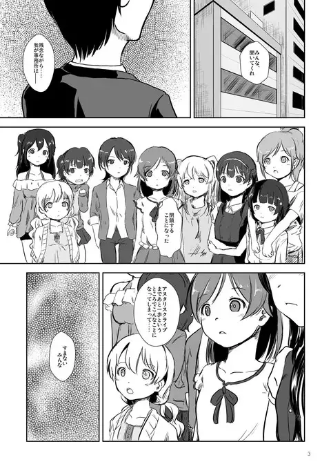 Idol Connect no Usui Hon