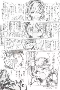 [Yabu no seisakusho] Naked Dream Lunatic Volume 3.5 (Urusei Yatsura)