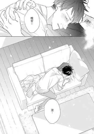 Kioku no Kaibutsu | 记忆的怪物 1-3