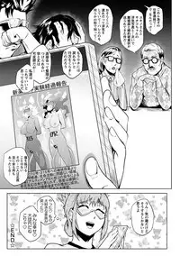 Angel Club MEGA Vol. 23