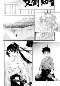 [Shiwasu no Okina] Pisu Hame (Ch.0-16) [English] (updated with desudesu's ch.16)