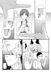 (COMIC1☆9) [Monmo Bokujou (Uron Rei)] M na Nitta to Do M na Minami (THE IDOLM@STER CINDERELLA GIRLS)