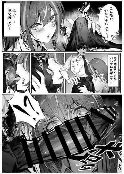 Caste Joui no Anoko wa - That girl from the upper caste