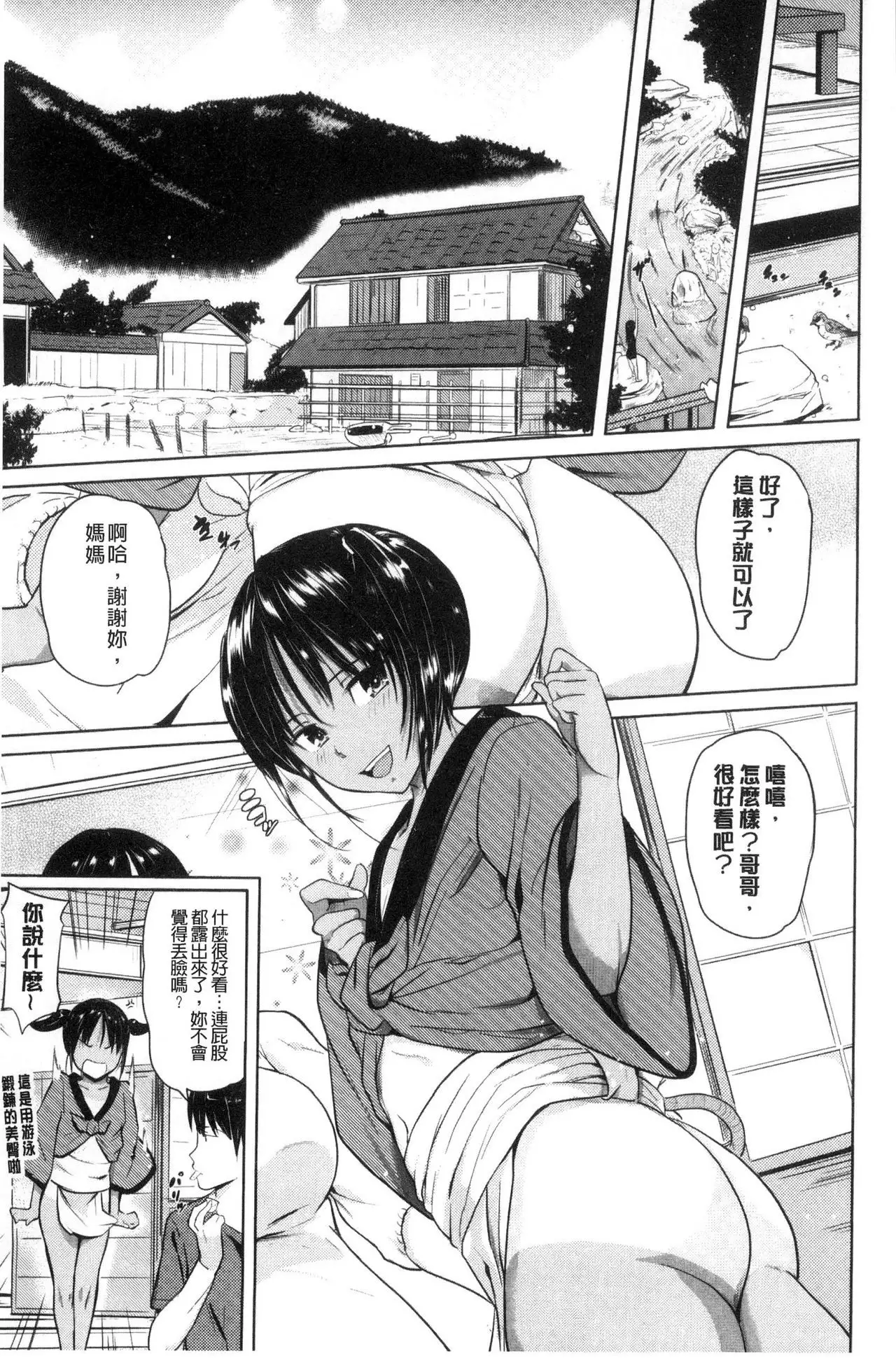 Onii-chan Kanshasai - Sexgiving Day | 大哥哥的感謝祭♡