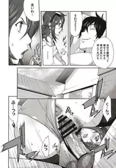 [Kotoyoshi Yumisuke] Nyuugyaku no Rudbeckia ~Etsuraku no Diary~