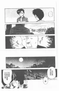 [Caramel Dow] Inshoku | 嗜精淫魔 [Chinese]