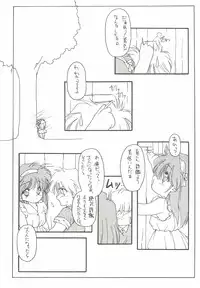 [Chimeishou (Ami Hideto)] ORGEL 2 featuring Fujisaki Shiori (Tokimeki Memorial)