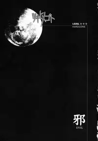 (SC23) [Tsukihimegoto Seisaku Iinkai (Various)] Moon Ecstasy - Tsukihimegoto EVIL - LEVEL ☆☆☆ HARDCORE (Tsukihime)