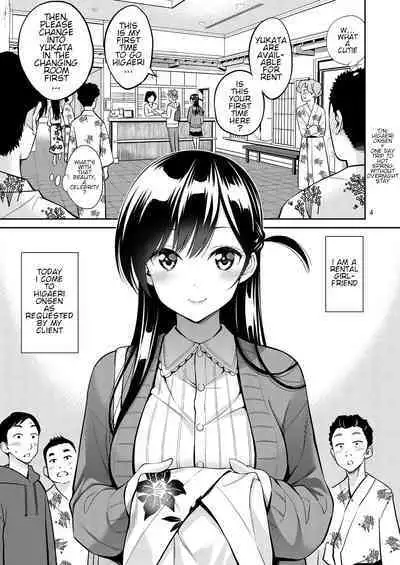 [Popochichi (Yahiro Pochi)] Rental Kanojo Osawari Shimasu 06 (Kanojo, Okarishimasu) [English] [Leth] [Digital]