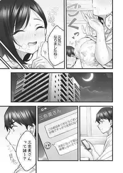 Showtime! ~Minami Onee-chan no Noumitsu Scandal 2