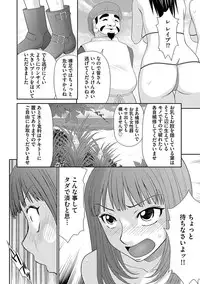 [Ikoma Ippei] Mujintou Survival Fuck [Digital]