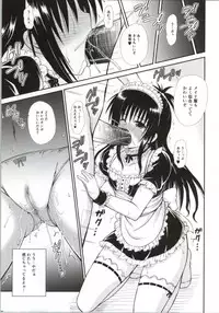 (C84) [KURUBUSI-KAI (Dowarukofu)] Onii-chan ga Kirechaimashita... (To LOVE-ru)