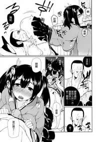 (C86) [TUKIBUTO (Hyouju Issei)] Hoho no Usubeni Asenu Aida ni (Kantai Collection -KanColle-) [Chinese] [空気系☆漢化]