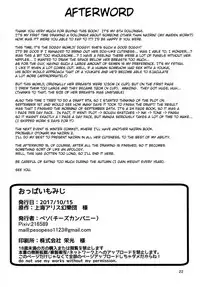 [Cheese Company (Peso)] Oppai Momiji (Touhou Project) [English] [Digital]