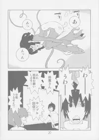 (C80) [Kiheitai (Dowman Sayman)] Sidonia no Valkyrie (Knights of Sidonia)