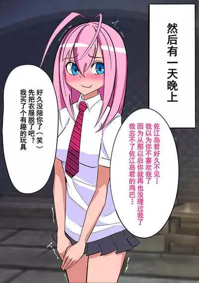 Gakuen Bidanshi Gaiden 2 Kasshoku Otokonoko wa Class no Inkya ni Kanojo o Netorare Jibun made Mesu Ochi Saserarete Shimatta.