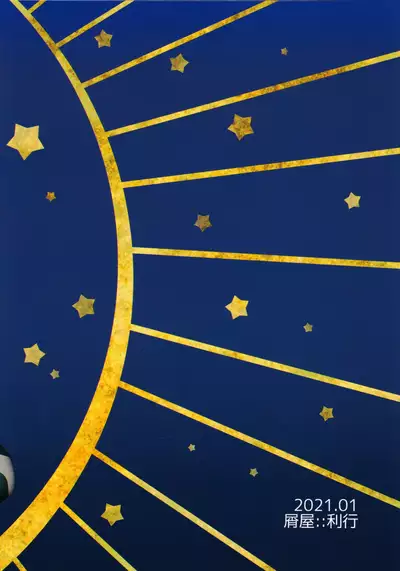 Ore to Keiyaku Shimasen ka?