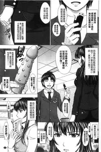 [Inanaki Shiki] Houkago Kouhai Note | 放課後交配筆記本 [Chinese]