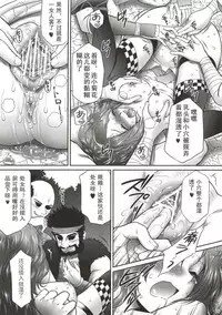 (COMIC1☆4) [U.R.C (Momoya Show-Neko)] Kaihime Muzan (Samurai Warriors) (Chinese)