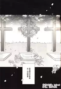 (SPARK9) [Honetukiniku (Sebone)] I swear (Free!) [Chinese]