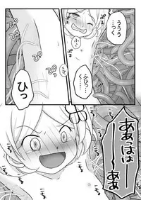 Maigo no Mori no Kusuguribana 3