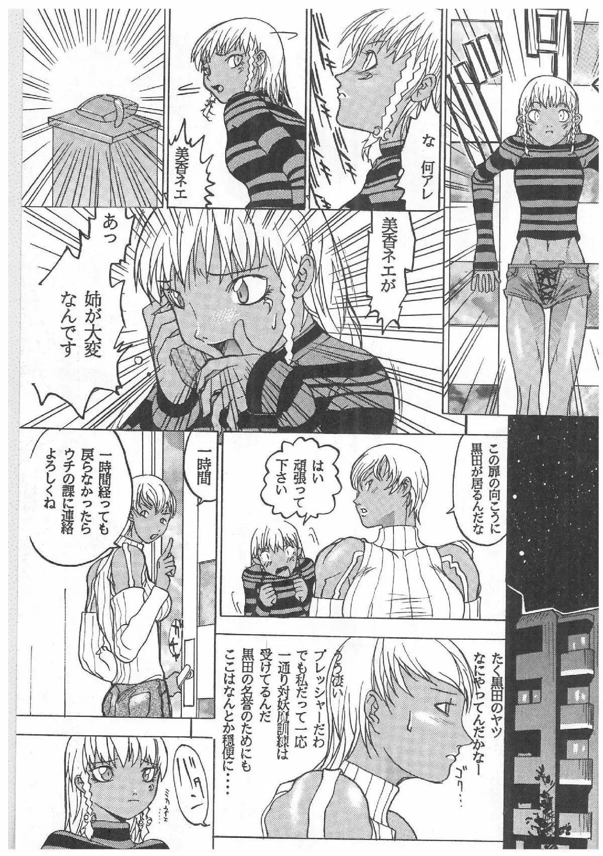 Spermatank ~Oborozuki Toshi Comic Shuu~