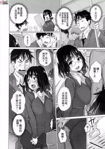 Shiranai Onnatachi ga Ippai Heya ni Ita!