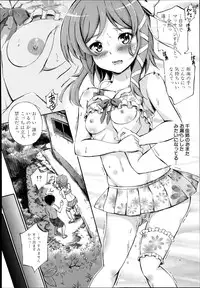 [Maekawa Hayato] SSS ~Secret Sisters School~