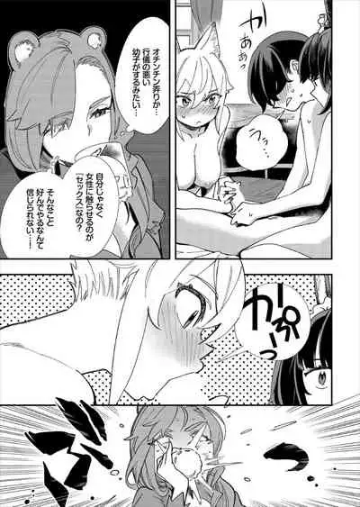 Kono Isekai ni wa 18-kin wa Sonzai Shimasen!