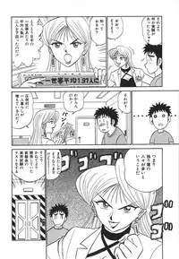 [Aro Hiroshi] Kagaku no Nyotaimori - Engineering of Raised Outlay