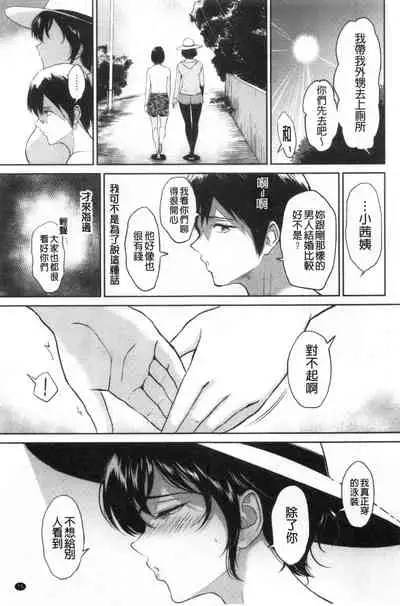 [Bifidus] Majiwari no Yado [Chinese]