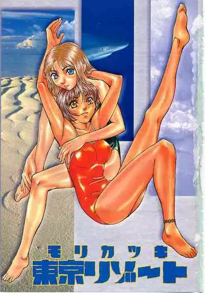 Tokyo Resort | Resort in Tokyo