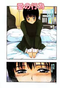 [Tanaka Yutaka] Kanjiru? - Romance 3