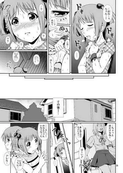 [Atelier Lunette (三国あつ子)] ナイショなの! -陽原家三姉妹物語- 3 [DL版]