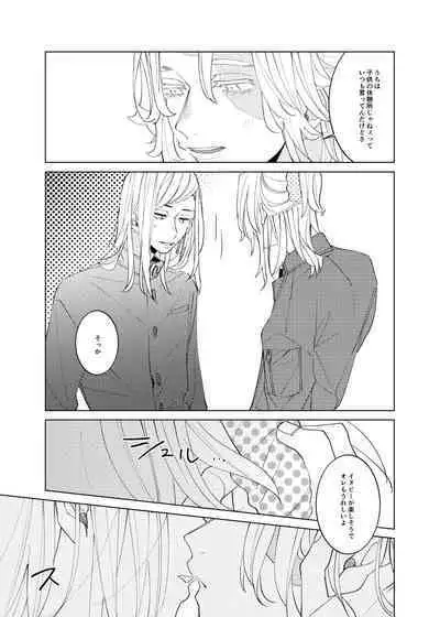 Tsuisou to taiya no refrain