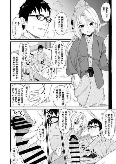 [Athome Shuka (Takunomi)] Enjo Kouhai Soushuuhen 2 [Digital]